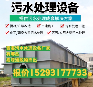 都匀养殖污水处理设备
