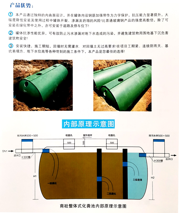都匀玻璃钢化粪池