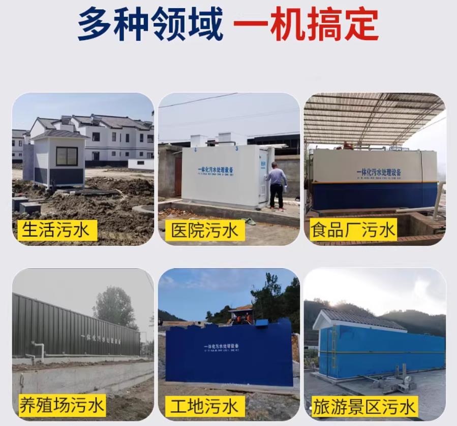 都匀场景全覆盖！甘肃嘉源通一体化污水处理设备，适配城乡工业全场景污水治理