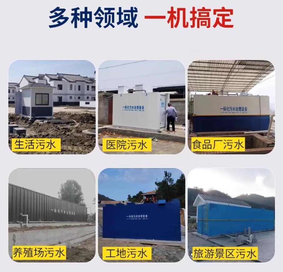 都匀甘肃兰州地埋式污水处理设备厂家｜一体化埋地污水治理设备｜乡镇乡村厂区小区通用解决方案